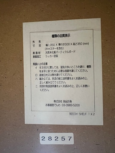 無印良品 キャスター付きTVボード/ローテーブルなどにもの通販はau PAY 