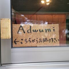 【2月にオープンしました！】Adwumi (アドゥミ) です。 - グルメ