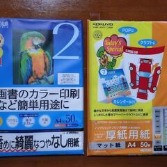 KOKUYO 印刷用紙　マット　厚紙　薄手 A4