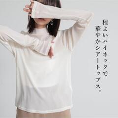 新品未開封★アンドイット シアーハイネックプルオーバーの画像