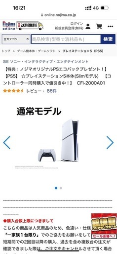 ps5 新品未使用