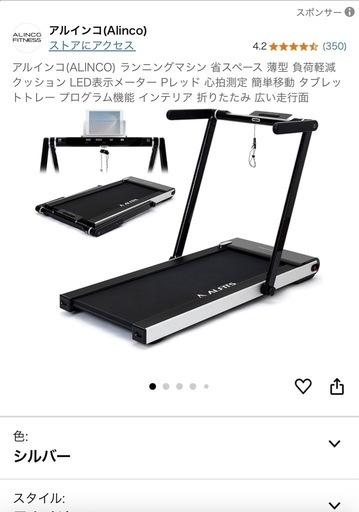 アルインコ(ALINCO) ランニングマシン