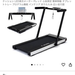 アルインコ(ALINCO) ランニングマシンの画像