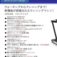 アルインコ(ALINCO) ランニングマシンの画像