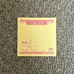 ちいかわ　シール　ステッカー　No.95　やまんば　山姥　キラキラの画像
