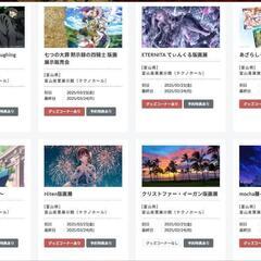 【3月22日】アニメ版画展行きませんか？