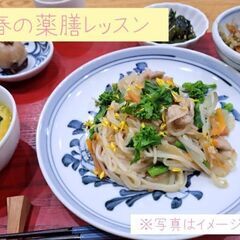 春の薬膳レッスン