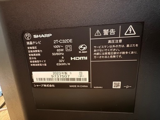 シャープ　AQUOS 32型テレビ　2023年製
