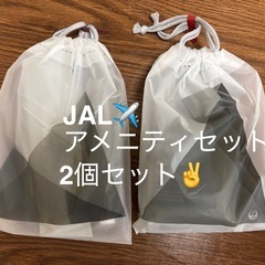 JALのアメニティセット
