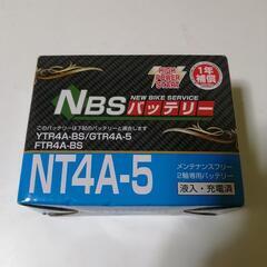 バイク用バッテリー