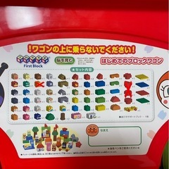アンパンマン　はじめてブロックワゴン　おまけ付きの画像