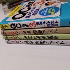 QC検定3級テキスト
