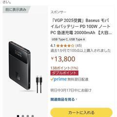 Baesus 2000mAh モバイルバッテリー 100W PD