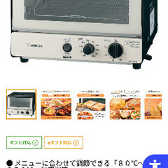 オーブントースターの画像