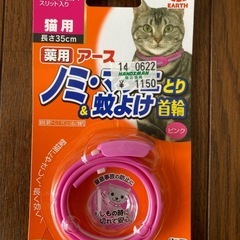 猫用品の画像