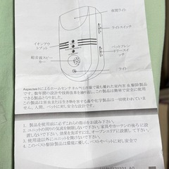 ネズミを撃退⚠️ （未使用）の画像
