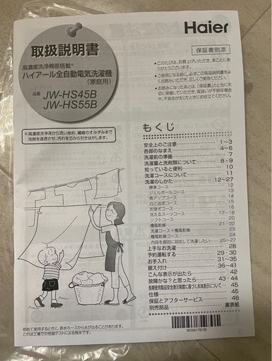 3点セット