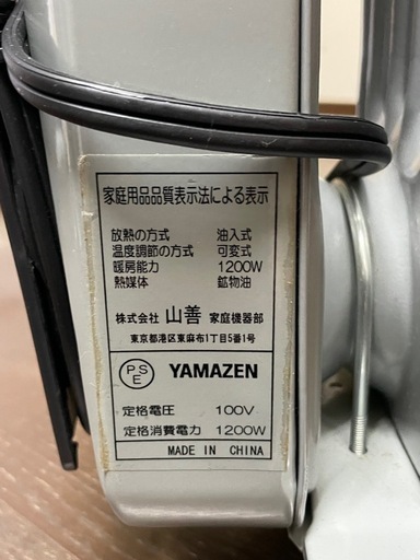 YAMAZEN H-1208TD オイルヒーター 山善オイルヒーターYAMAZEN H-1208TD (マリンママ) 横須賀の季節