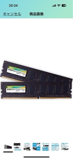 デスクトップPC用メモリ