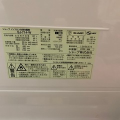 SHARP冷凍冷蔵庫　全137ℓ　の画像