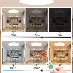 【無段階調光調色】 シーリングライト リモコン付き 18W 常夜灯モード 調光タイプ LEDシーリングライト ~4畳 昼白色 30分/60分タイマー設定 和風 照明器具 省エネ 長寿命 明るさメモリ機能 LEDライト 取付簡単 天井照明 リビング 寝室 PSE認証獲得 日本語説明書付き (18W調光調色タイプ)の画像