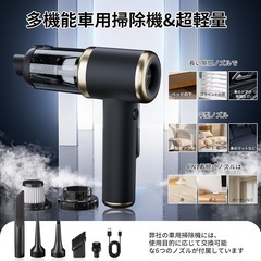 【新品未使用】ハンディクリーナー 多機能 コードレス4in1電動エアーポンプ機能付きブラックの画像