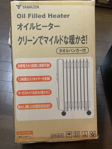 YAMAZEN H-1208TD オイルヒーター 山善オイルヒーターYAMAZEN H-1208TD (マリンママ) 横須賀の季節