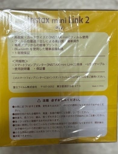 新品　富士フイルム instax mini Link 2 リラックマぬいぐるみ