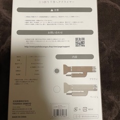 ヘアドライヤーの画像