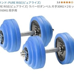 中古 ラバーダンベル 30kg 2個