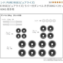 ラバー付きダンベル stronger 30Kg 2個セット　60Kg 両手用 公式の ラバー付きダンベル stronger 30Kg 2個セット 60Kg 両手