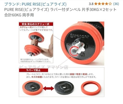 ラバー付きダンベル stronger 30Kg 2個セット　60Kg 両手用 取引者決定】ラバー付きダンベル stronger 30Kg 2個セット60Kg