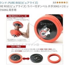 取引者決定】ラバー付きダンベル stronger 30Kg 2個セット60Kg