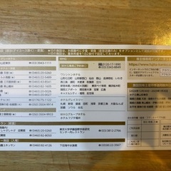 【お値引中・格安】箱根小涌園ユネッサン・下田海中水族館 日帰り施設ご利用券2枚（4名分）＋株主優待券7枚の画像