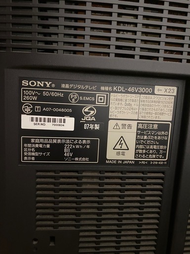 液晶テレビ　SONY BRAVIA 46インチ(リモコン付き)