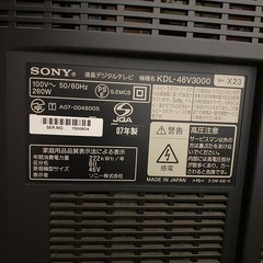 液晶テレビ　SONY BRAVIA 46インチ(リモコン付き)の画像