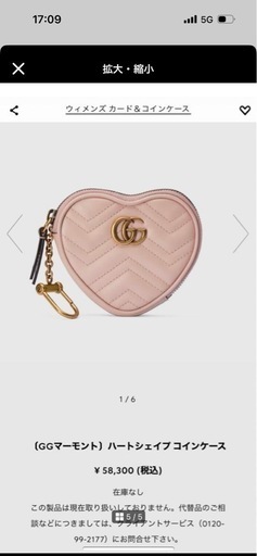 GUCCI コインケース　キーケース　小物入れ　表参道　正規品