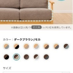 【決まりました】NITORI 3人掛けソファの画像