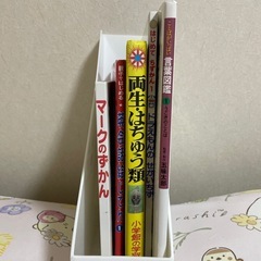 図鑑や絵本まとめて