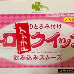 定価の半額　トロミクイック50本未使用　の画像