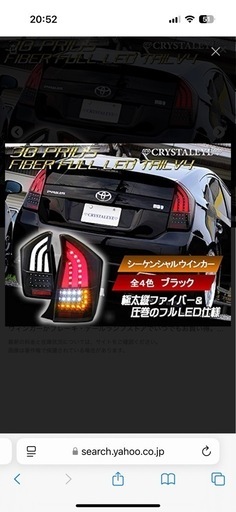 プリウス30 ?　クリスタルアイ（スモーク）?価格応談?