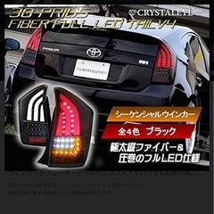 プリウス30 🚗　クリスタルアイ（スモーク）💡の画像
