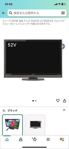 液晶テレビ  SHARP 52インチ(リモコン付き)