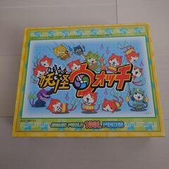 妖怪ウォッチ　ジグソーパズル