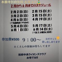 お寺でヨガ *3月〜6月*の画像