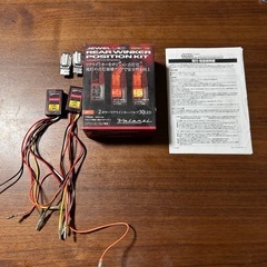 最終値下げ！早い者勝ち！ヴァレンティ　リアウインカーポジション化キット　ハイエース等に