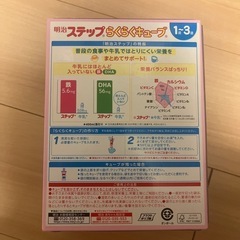 フォローアップミルクの画像