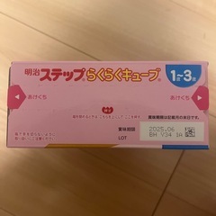 フォローアップミルクの画像