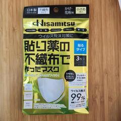 久光製薬日本製マスク+おまけの画像