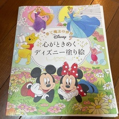 ディズニー　塗り絵